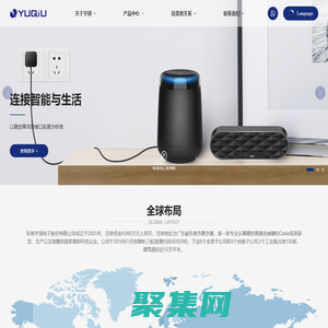 東莞宇球電子股份有限公司 | 連接器 | 連接線