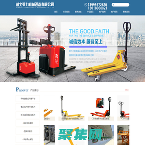 湖北萊力機械設備有限公司