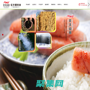 五常市億豐源米業有限公司|億豐源米業|五常稻花香供應商|五常有機大米|五常米業|五常稻花香大米|東北稻花香大米供應商