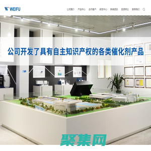 無錫威孚環保催化劑有限公司