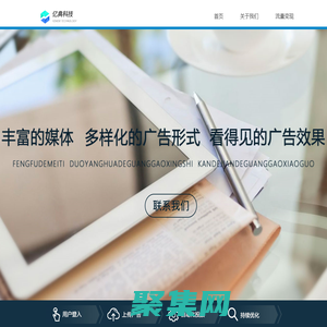 億典-立體精準廣告平臺