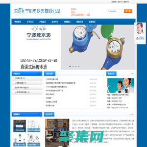 沈陽水表|沈陽減壓閥|沈陽維修抱箍|沈陽流量計|沈陽上寧機電儀表有限公司|寧波牌水表|上海牌減壓閥|史密斯抱箍|貝菲流量計