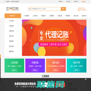 溫州代辦公司注冊辦理-上海代理記賬財務公司-變更營業執照地址需要什么材料-即商通-瓜殼財務