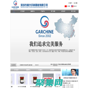 精工強化玻璃油墨，精工強化玻璃鏡面油墨，精工塑膠油墨，京科強化玻璃油墨，深圳市嘉興印刷器材有限公司