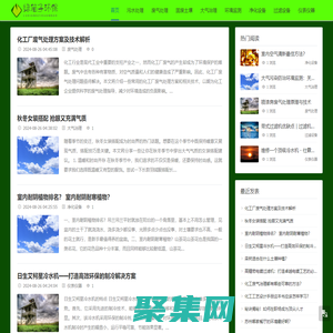 環保-綠箱子環保-環境保護宣傳資訊網