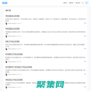 殘潯網 - 讓知識不在付費