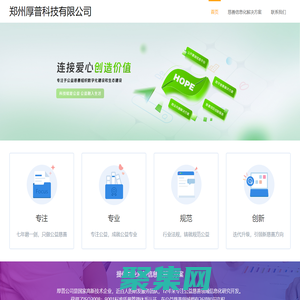鄭州厚普科技有限公司