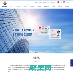 江蘇華信新材料股份有限公司_智能卡基材,環保裝飾裝潢材料