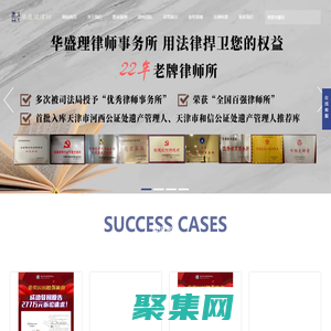 天津律師_天津律師事務所-天津法律顧問網