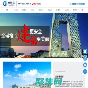 大連金諾格工業科技有限公司