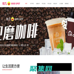 安徽鄰幾便利店有限公司