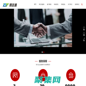 深圳易達通管理咨詢有限公司