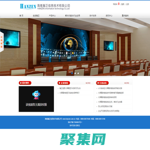 海南瀚正信息技術有限公司