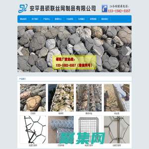 加筋/包塑/六角/石籠網|高爾凡格賓網|格賓籠 - 安平縣碩聯絲網制品有限公司