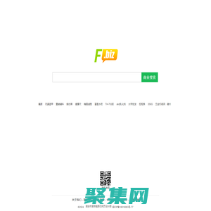 F.biz - 商業搜索，B2B產業網絡營銷平臺!