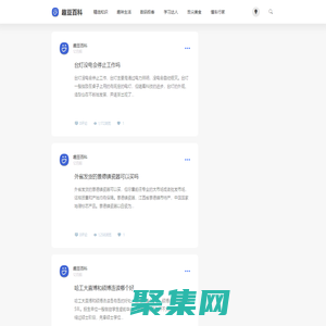 趣豆百科 - 簡單有趣的知識分享平臺