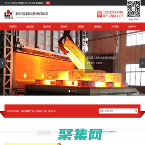 蓄熱式高精度工業爐_節能低氮工業爐_工業爐廠家-重慶沃克斯科技股份有限公司