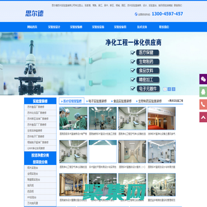 蘇州實驗室裝修-無塵凈化車間裝修-廠房裝修設計-思爾德公司