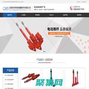 電動推桿_電液推桿_無錫奇恒電動推桿配件廠