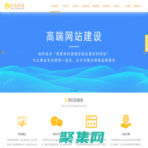 云南網站維護|云南網站建設|網站托管｜網站備案|服務器租用--昆明杰威科技有限公司