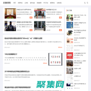 文海教育網-提供你所需的高考、考研、中考、自考、成考、英語四六級等教育,考試相關的資訊及輔導資料