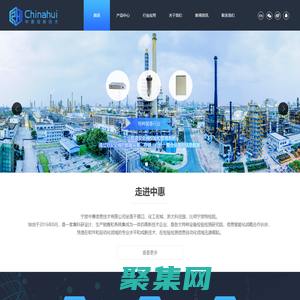 寧波中惠信息技術有限公司