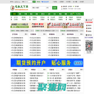 花椒天下網_花椒價格、花椒行情、紅花椒價格、青花椒價格、轉紅花椒價格！