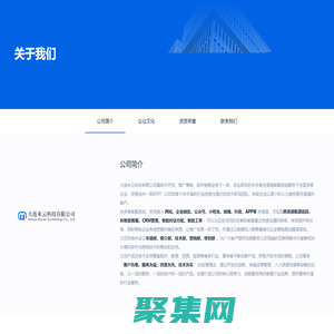 大連米云科技有限公司,米云科技官網