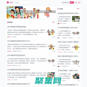 全面貼心的育兒知識、經驗分享網站-優佳貝