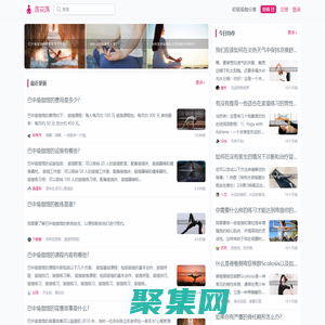 瑜伽分享學習網站-蓮花落