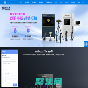 3D打印機_3D掃描儀_3D打印機廠家_3D打印機報價-wiiboox威布三維