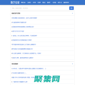 勤學星球-優秀的答案題庫網！