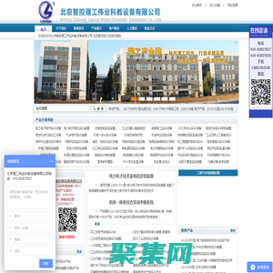 實訓考核裝置,教學設備,高教職教實驗室設備,教學實訓平臺,實訓基地建設-北京智控理工偉業科教設備有限公司