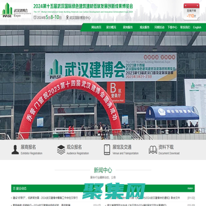 武漢建博會 |2024武漢建博會|武漢裝配式建筑|武漢門窗展|武漢定制家居展|武漢風向標 - 武漢建博會