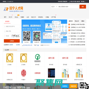 撫寧招聘信息網_撫寧人才網_秦皇島縣求職找工作