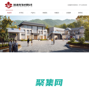 湖北泰禾礦泉水有限公司