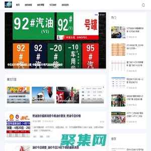 油價新聞網-油價什么時候降下來_油價多少|今日油價最新價格消息