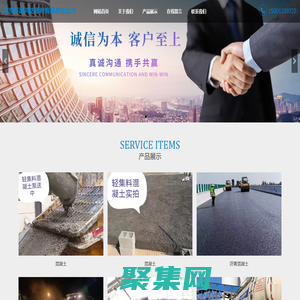 北京首建鴻達建材有限責任公司,首建鴻達建材,混凝土,瀝青混凝土,水泥__首建鴻達建材