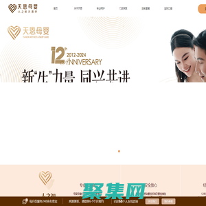 貴陽月子中心_貴陽月子會所_月子中心_貴州天恩母嬰健康護理服務有限責任公司