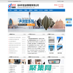 聲測管現貨，聲測管,生產聲測管廠家,超聲波檢測管,滄州市寶益德鋼管有限公司