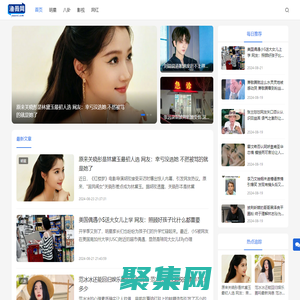 漁薇網 - 分享時下明星八卦趣聞動態