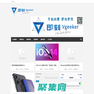 一群ITgeek的狂歡|數碼問題 即刻幫你