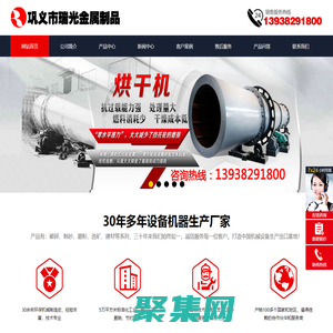 球磨機_烘干機_回轉窯_破碎機_顆粒機_撕碎機-鞏義市瑞光金屬制品有限責任公司