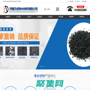 活性炭-聚丙烯酰胺-聚合氯化鋁-硫酸亞鐵-河南漢成環?？萍加邢薰?>
              </div>
            </div>
          </div>
          <hr>
          <div   id=