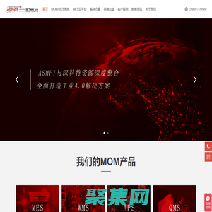 MES_MES系統_MOM系統_生產管理_生產看板_數據采集_數字化工廠