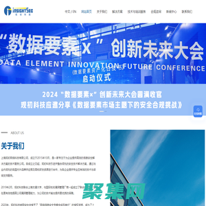 網站漏洞掃描檢測-等保咨詢-策略分析-上海觀初網絡科技有限公司深圳分公司