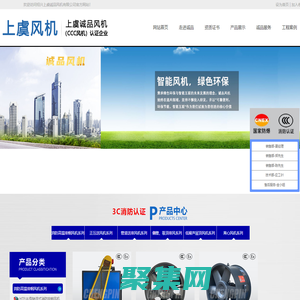 紹興上虞誠品風機有限公司【官網】