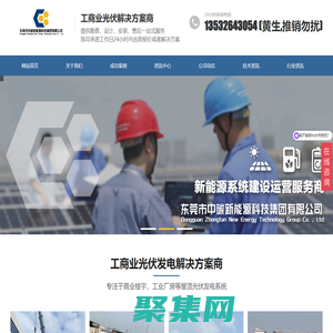 工商業光伏,光伏充電樁,光伏儲能系統-東莞中碳新能源