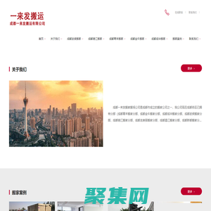 成都一來發搬家收費,成都搬家搬場公司-打造成都地區便捷搬家體驗-成都一來發搬運有限公司