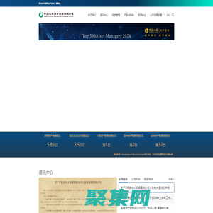 中國人壽資產管理有限公司